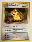 Dark Raticate