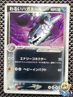 Dark Steelix