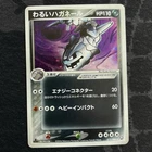 Dark Steelix