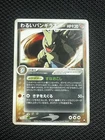 Shining Tyranitar
