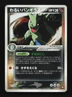 Dark Typhlosion