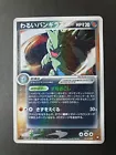 Tyranitar
