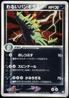Tyranitar
