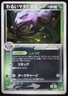 Hoppip