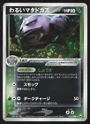 Dark Weezing