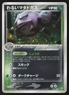 Dark Weezing