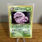 Dark Weezing
