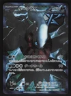 Darkrai