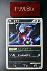 Darkrai [Super Rank Prize] 