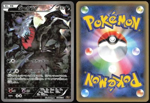 Darkrai