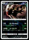Darkrai