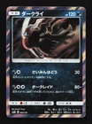 Darkrai