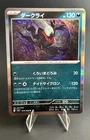 Darkrai