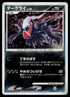 Darkrai