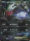 Darkrai EX
