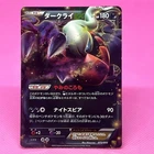 Darkrai EX