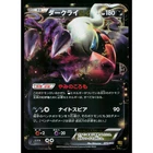 Darkrai EX