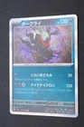 Darkrai
