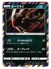 Darkrai