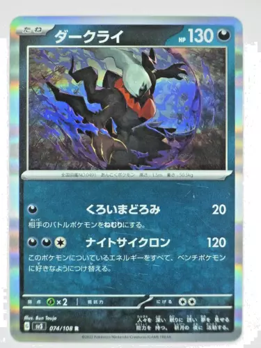 Darkrai
