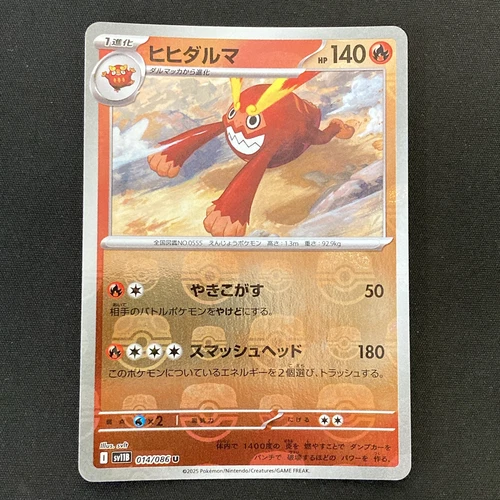 Galarian Darmanitan V