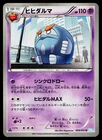 N's Darmanitan