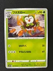 Dartrix