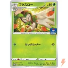 Dartrix