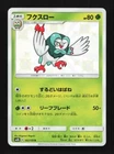 Dartrix