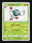 Dartrix