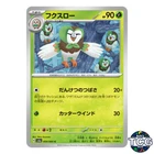 Dartrix