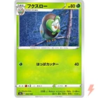 Dartrix