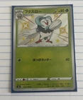 Dartrix