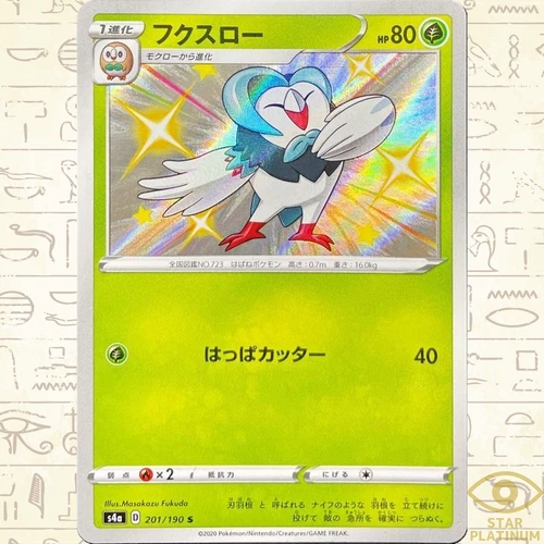 Dartrix