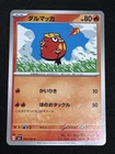 Darumaka