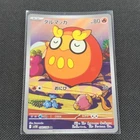 Darumaka