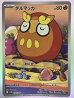 N's Darumaka