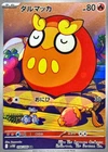 Darumaka