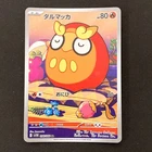 N's Darumaka