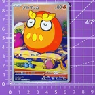 Darumaka