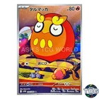 Darumaka