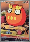 N's Darumaka