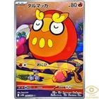 Darumaka