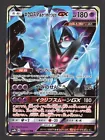 Dawn Wings Necrozma GX