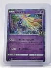Xerneas