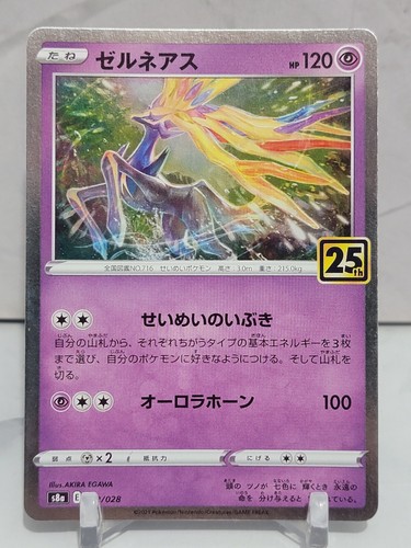 Xerneas