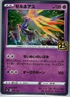 Xerneas