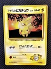 Lt. Surge's Pikachu