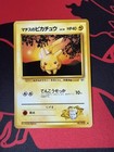 Lt. Surge's Pikachu