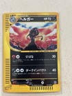 Houndoom